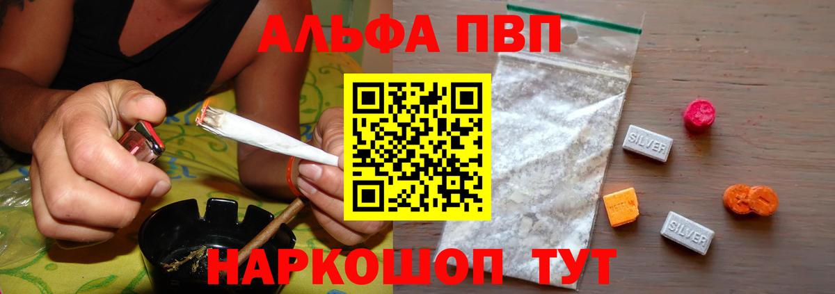 Alpha-PVP кристаллы Малоярославец