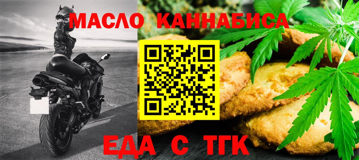 Cannafood марихуана  Вход с VPN  Малоярославец 