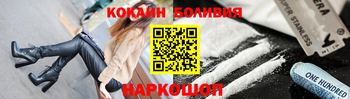 COCAIN Fish Scale Малоярославец