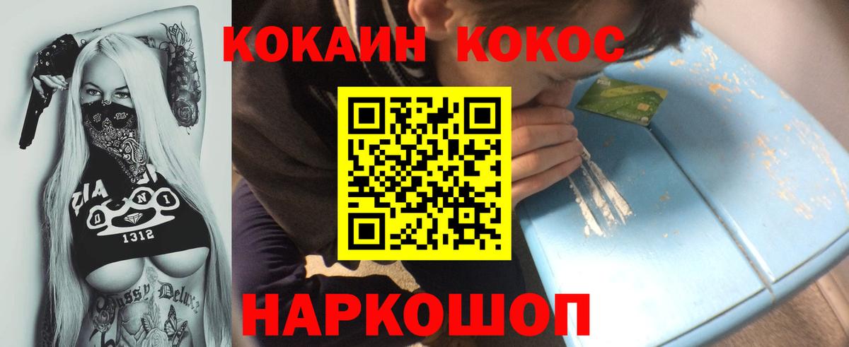 Кокаин FishScale  COCAIN  Вход с VPN  Малоярославец  Cocaine Fish Scale 
