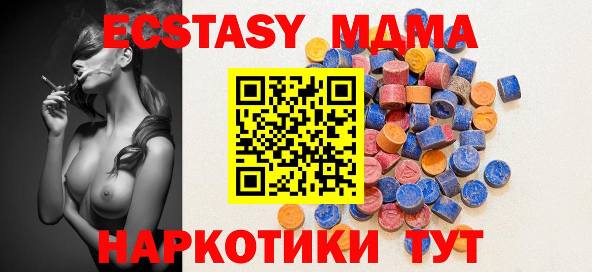 Экстази 300 mg  Вход с VPN  Ecstasy бентли  Малоярославец 
