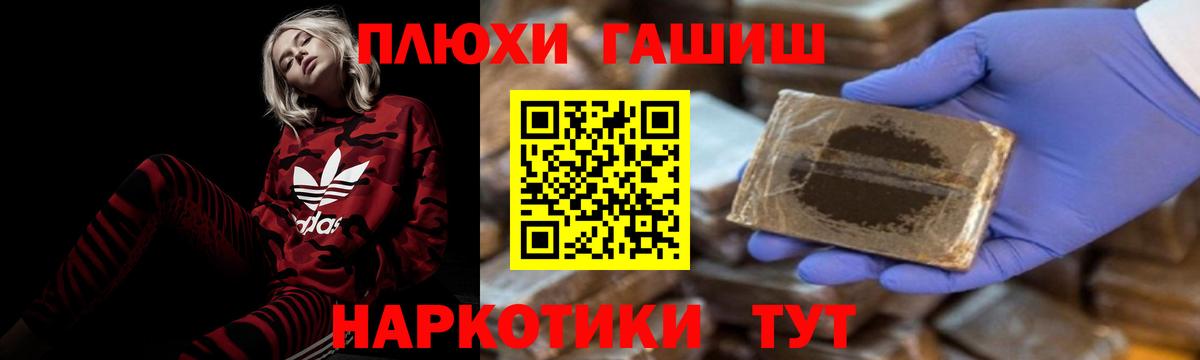 ГАШИШ Изолятор  Вход с VPN  Гашиш убойный  Гашиш  Малоярославец 