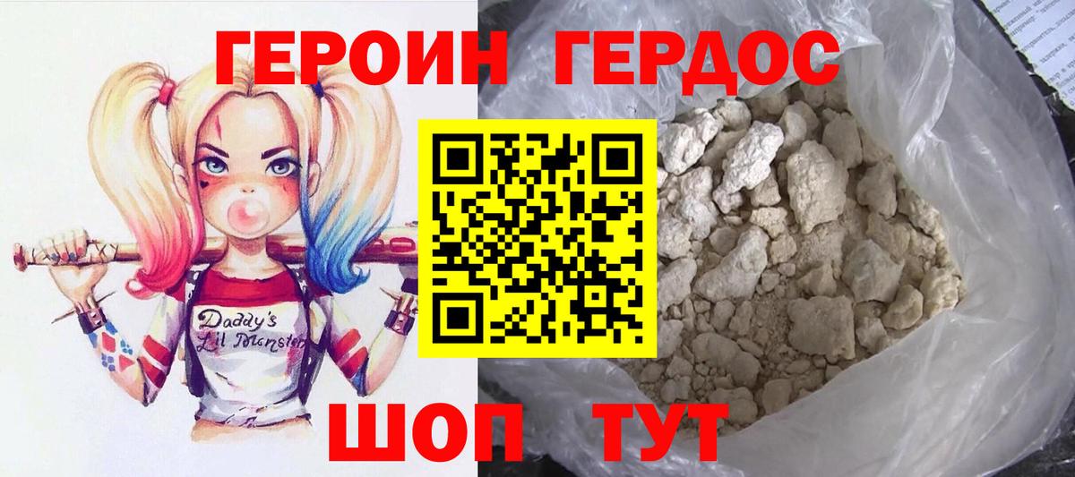 ГЕРОИН гречка  Вход с VPN  Малоярославец 