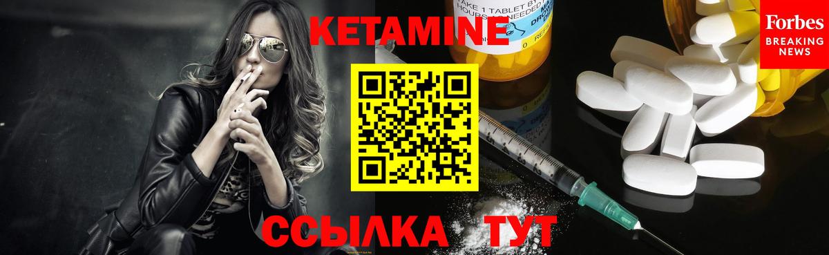 Малоярославец  Кетамин VHQ  КЕТАМИН ketamine  Вход с VPN 