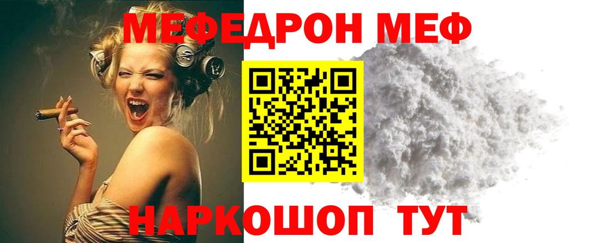 Малоярославец  Мефедрон  Меф  Мефедрон мяу мяу  МЯУ-МЯУ mephedrone  Вход с VPN 