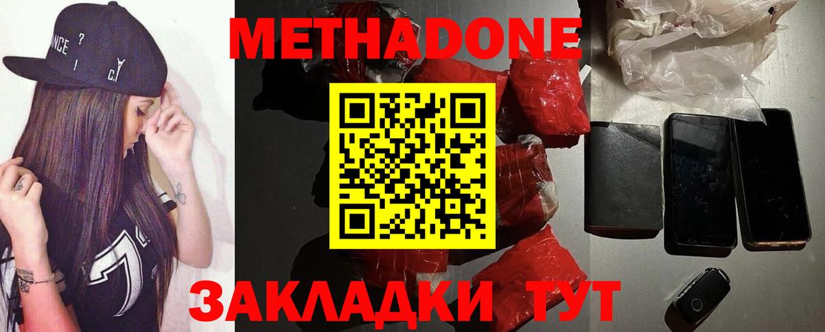 Малоярославец  Метадон белоснежный  МЕГА ССЫЛКА  Вход с VPN  Метадон VHQ 