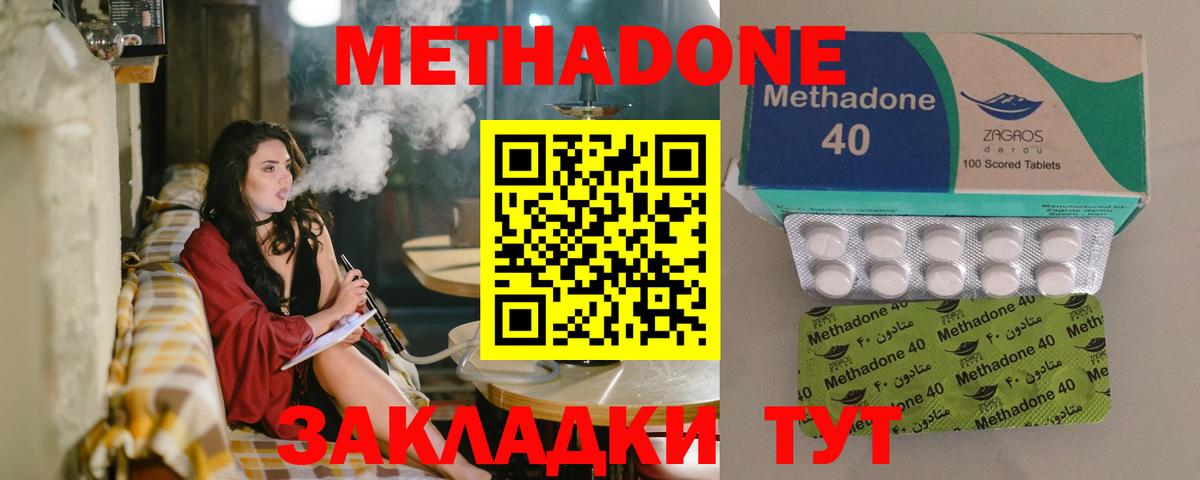 МЕТАДОН VHQ Малоярославец